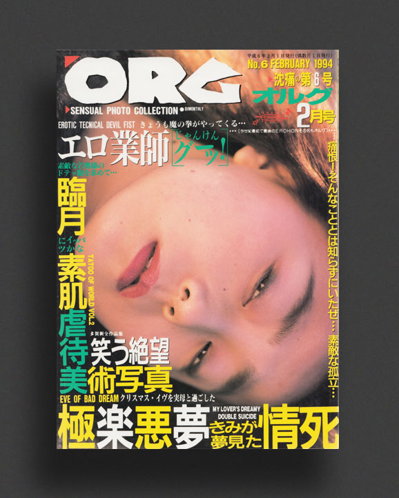 ORG No. 6 | World Food Books