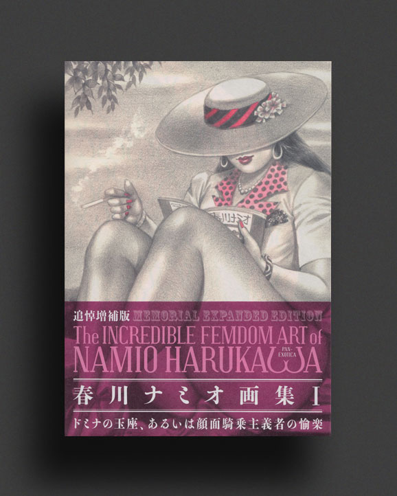 NAMIO HARUKAWA  World Food Books